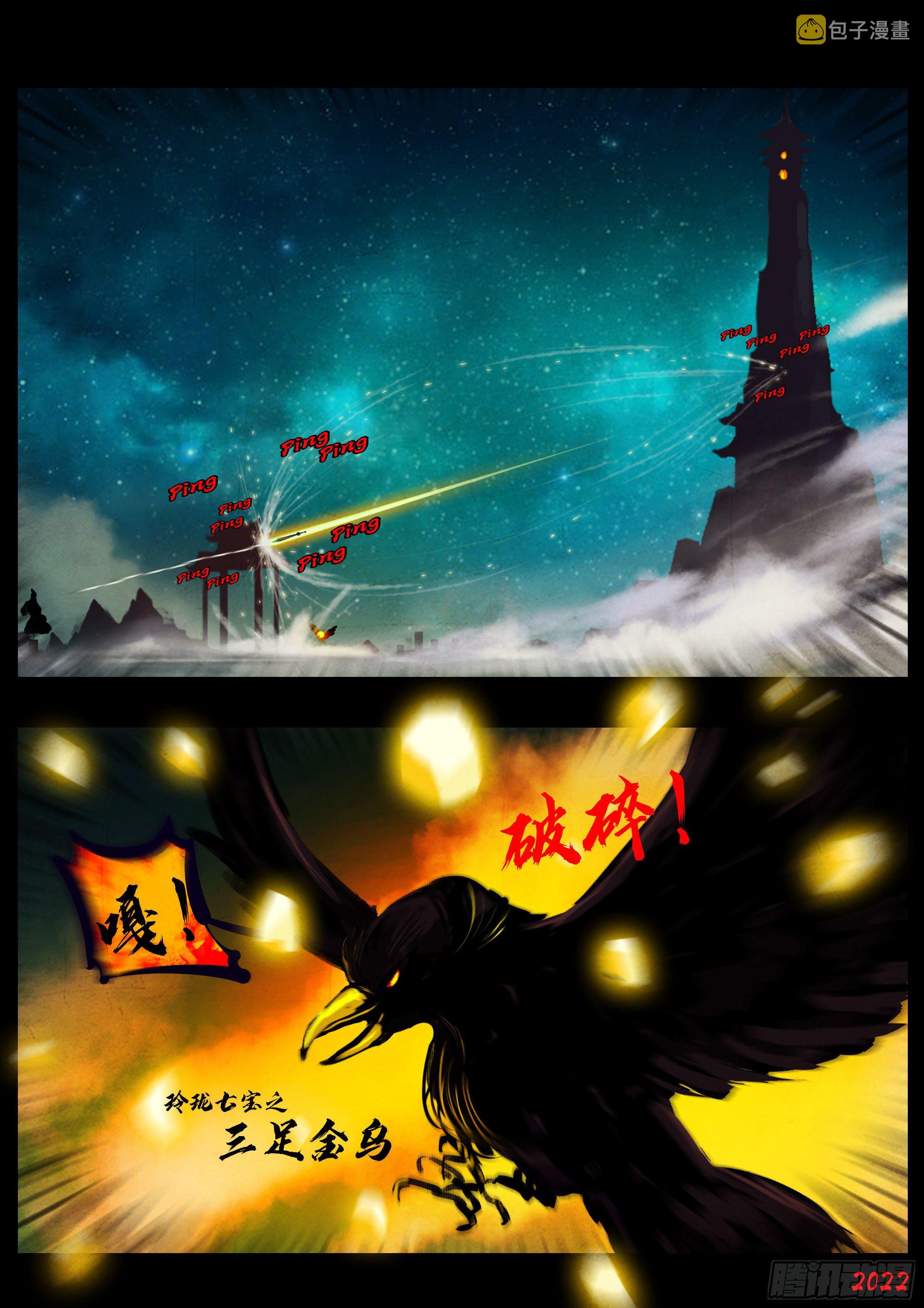 第131集7