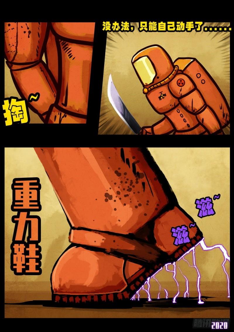 第023集6