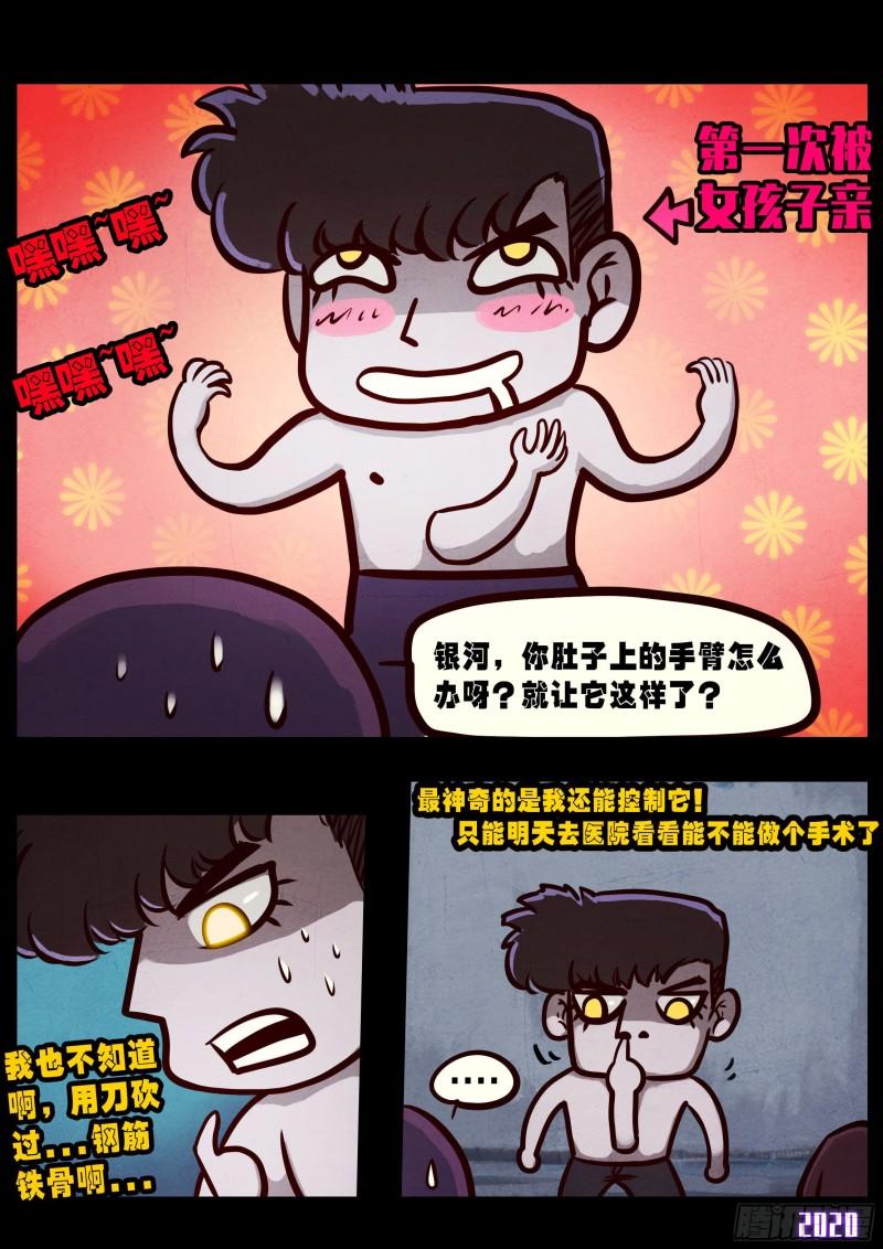 第028集8