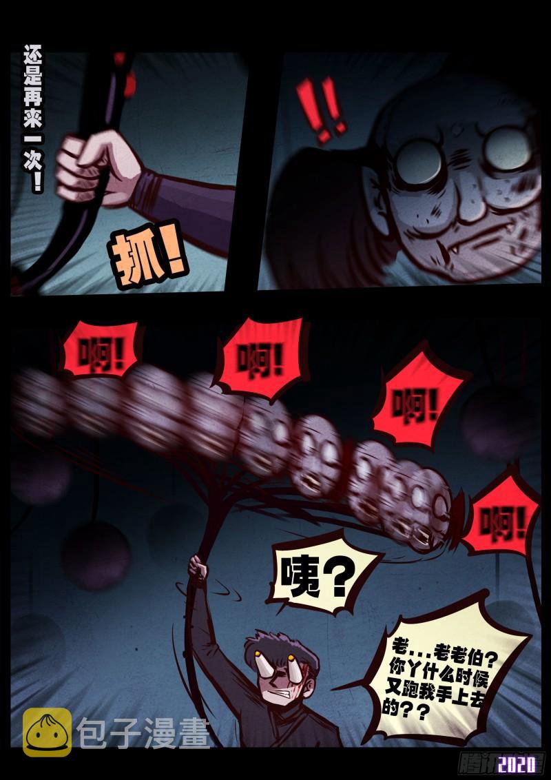 第044集15