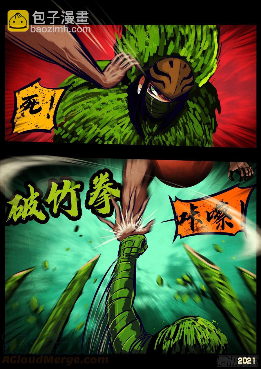 第103集6