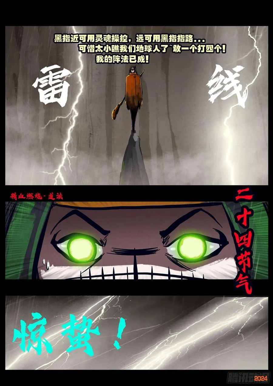 第324集13