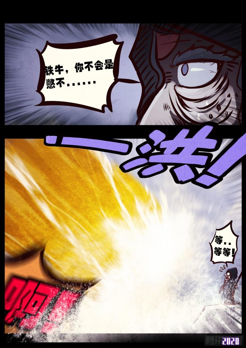 第038集5