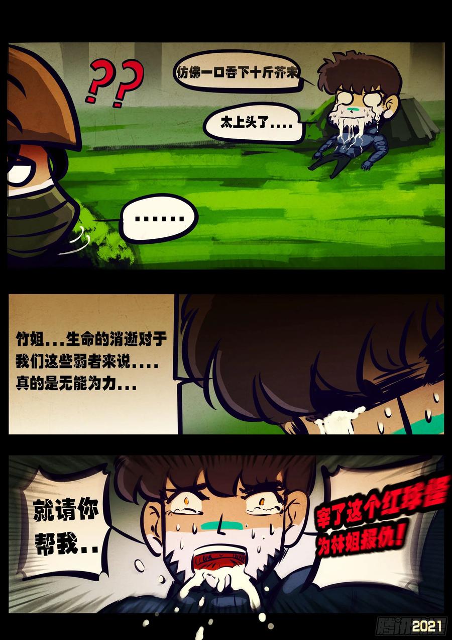 第103集9