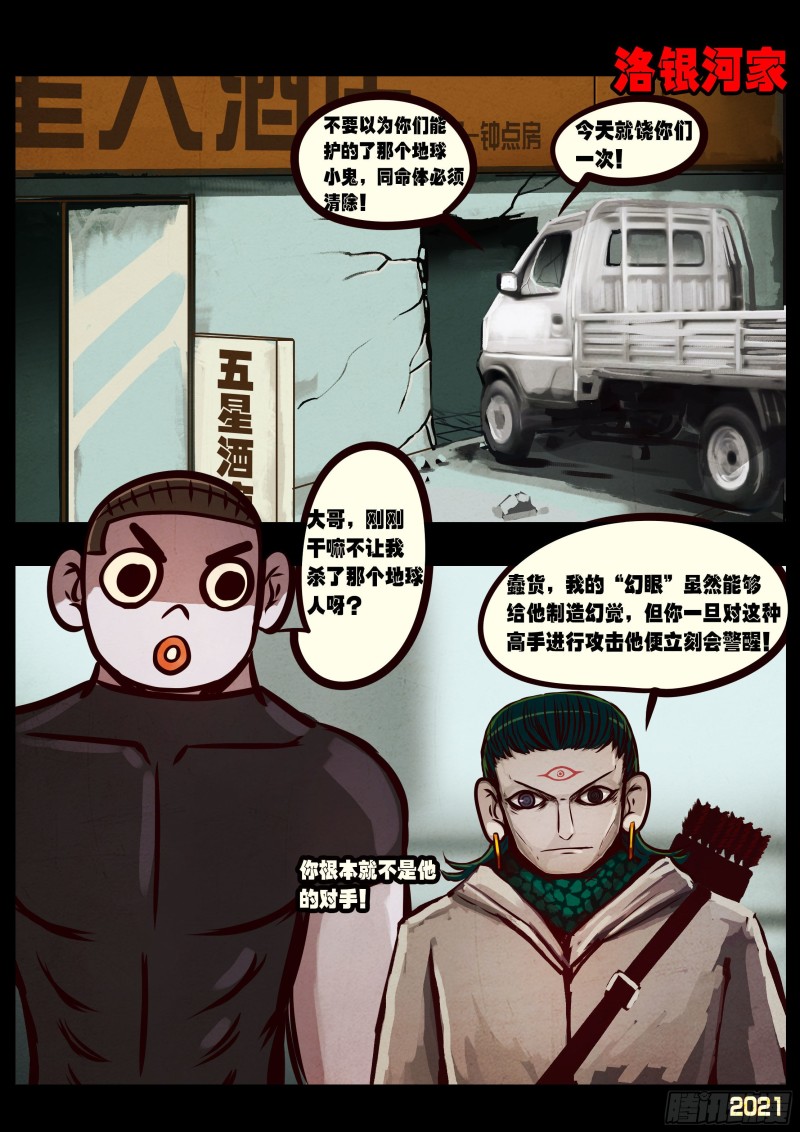 第059集8