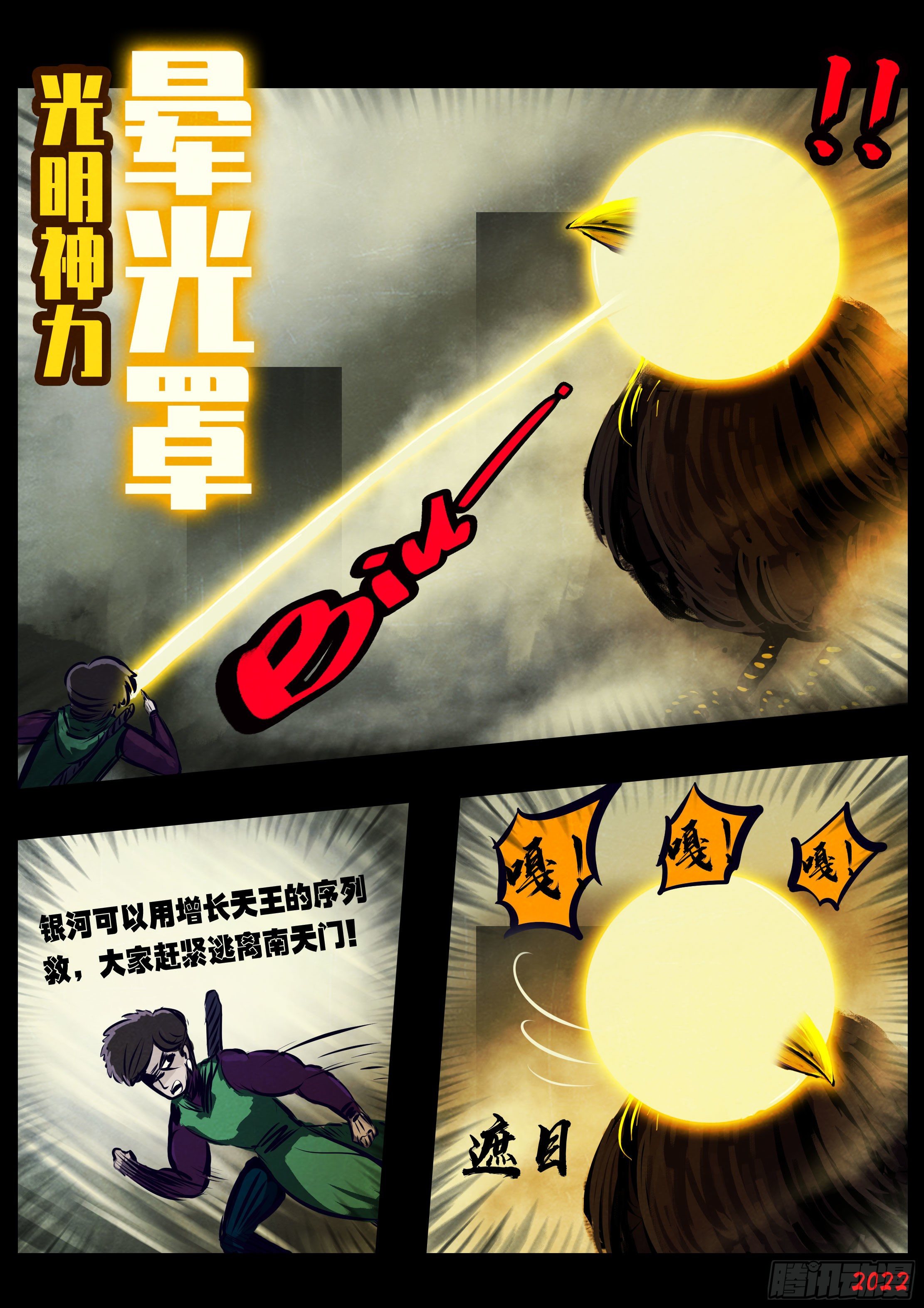 第130集6