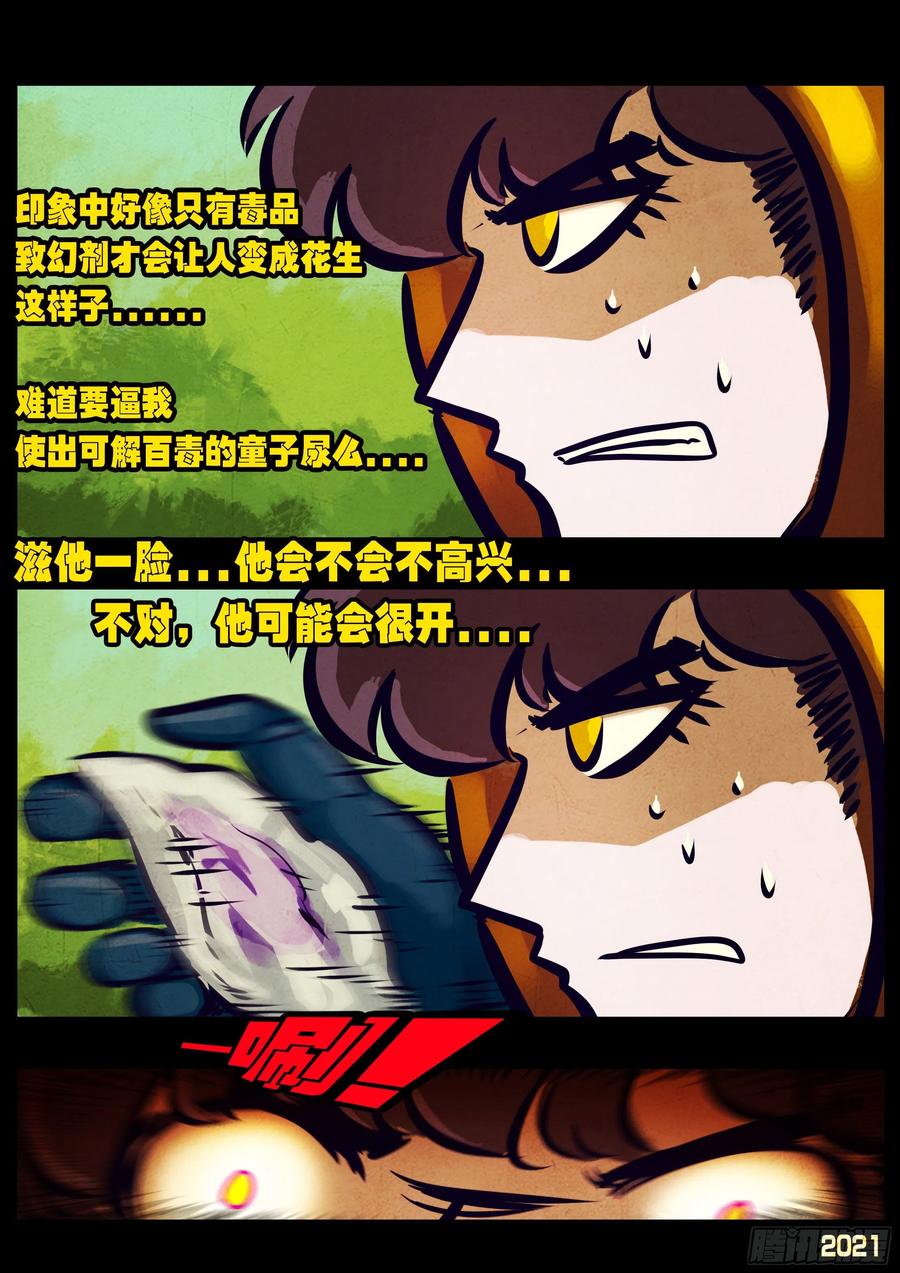 第108集11