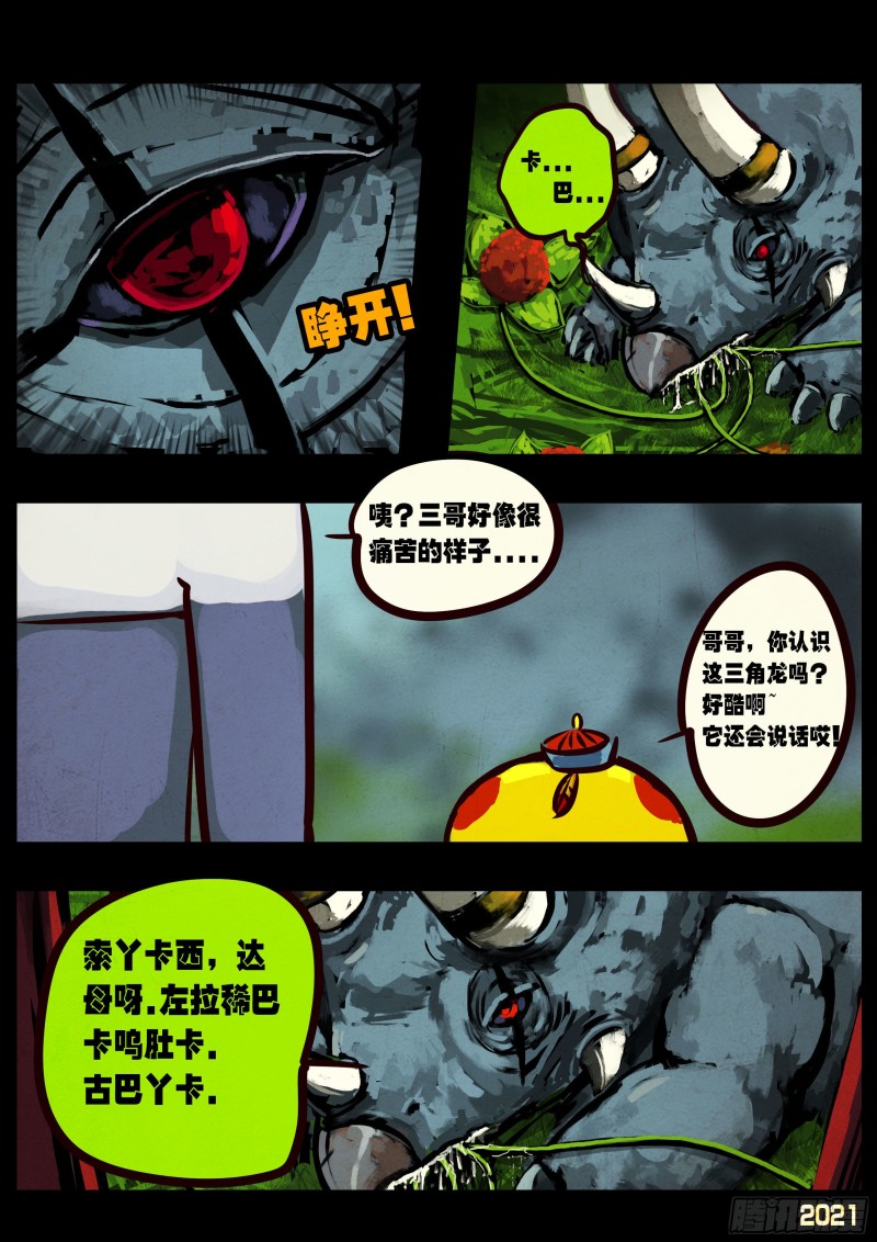 第060集11