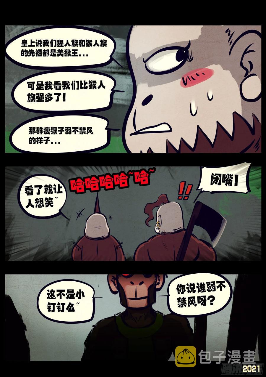 第112集9