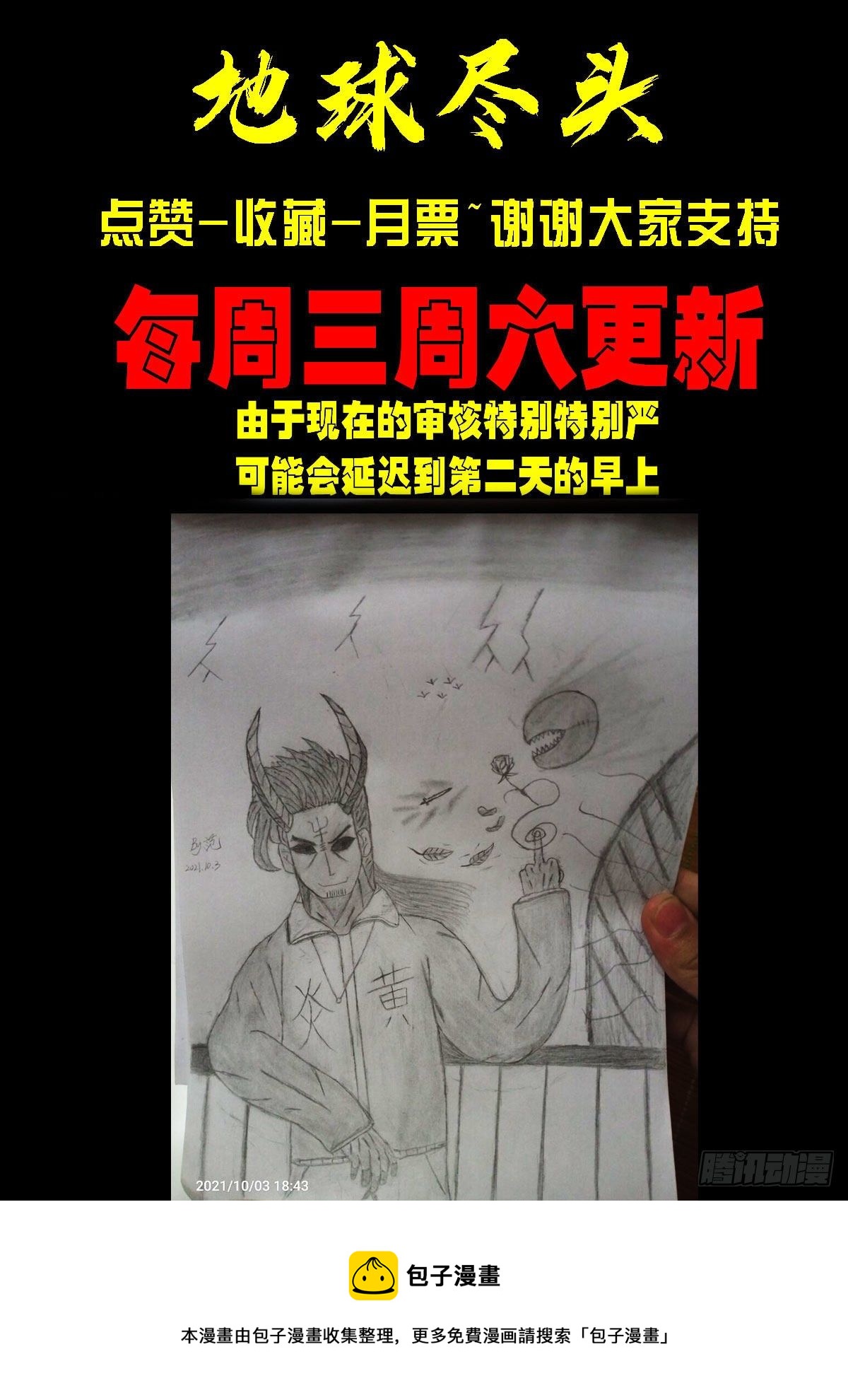 第144集16