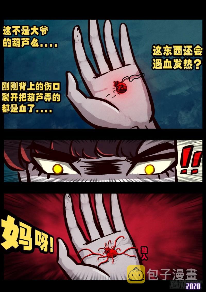 第016集11