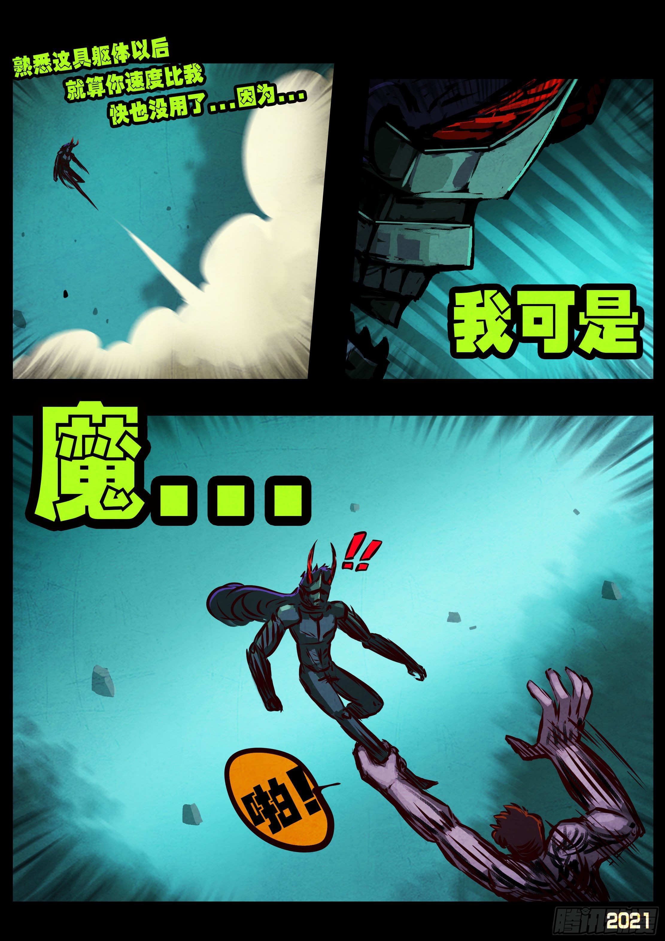 第081集9