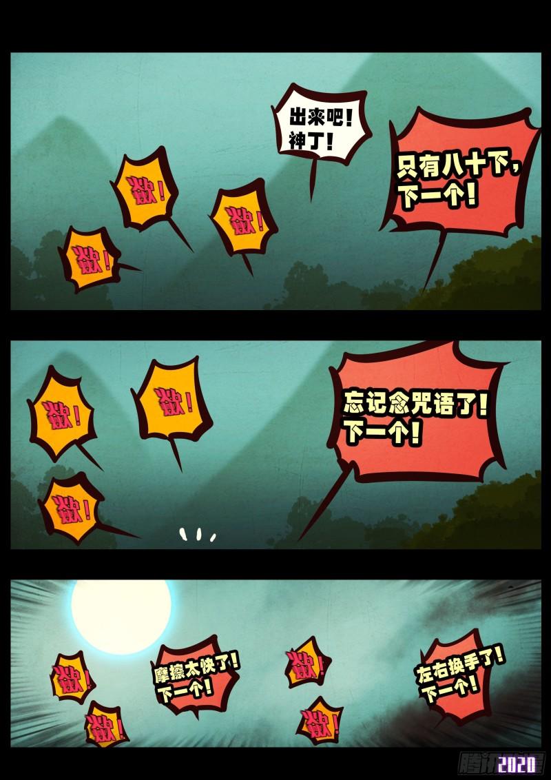 第039集7