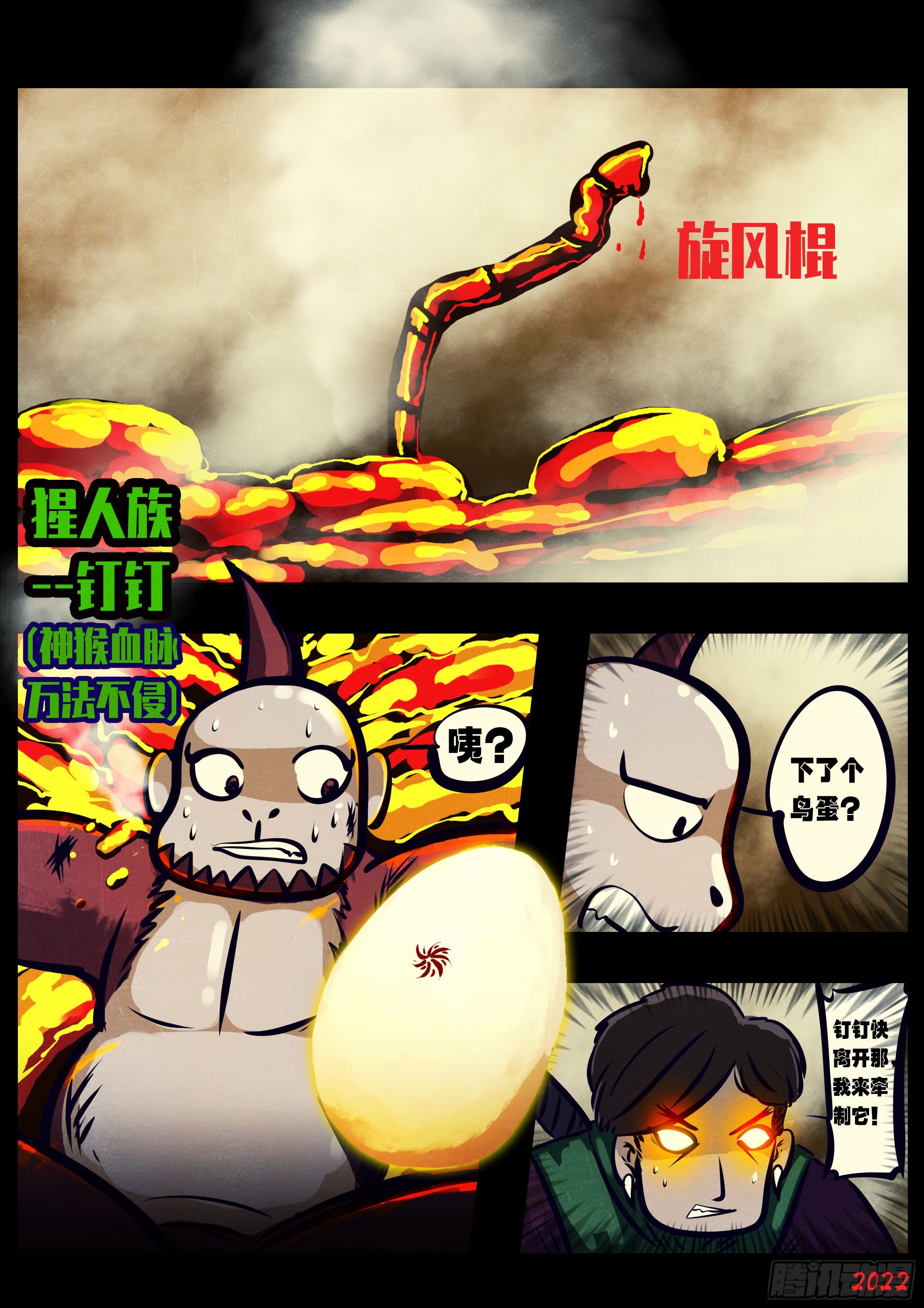 第130集5
