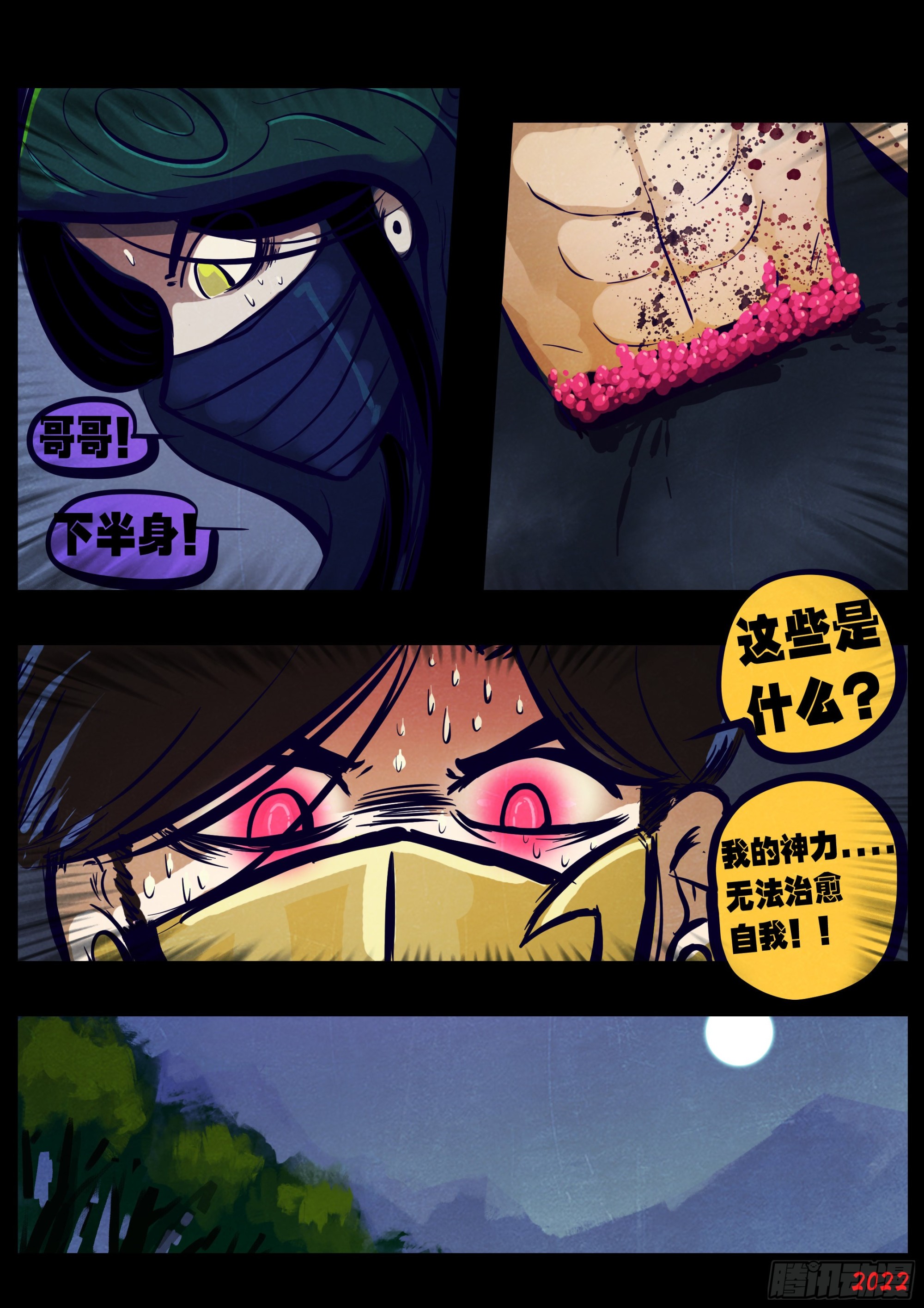 第163集10
