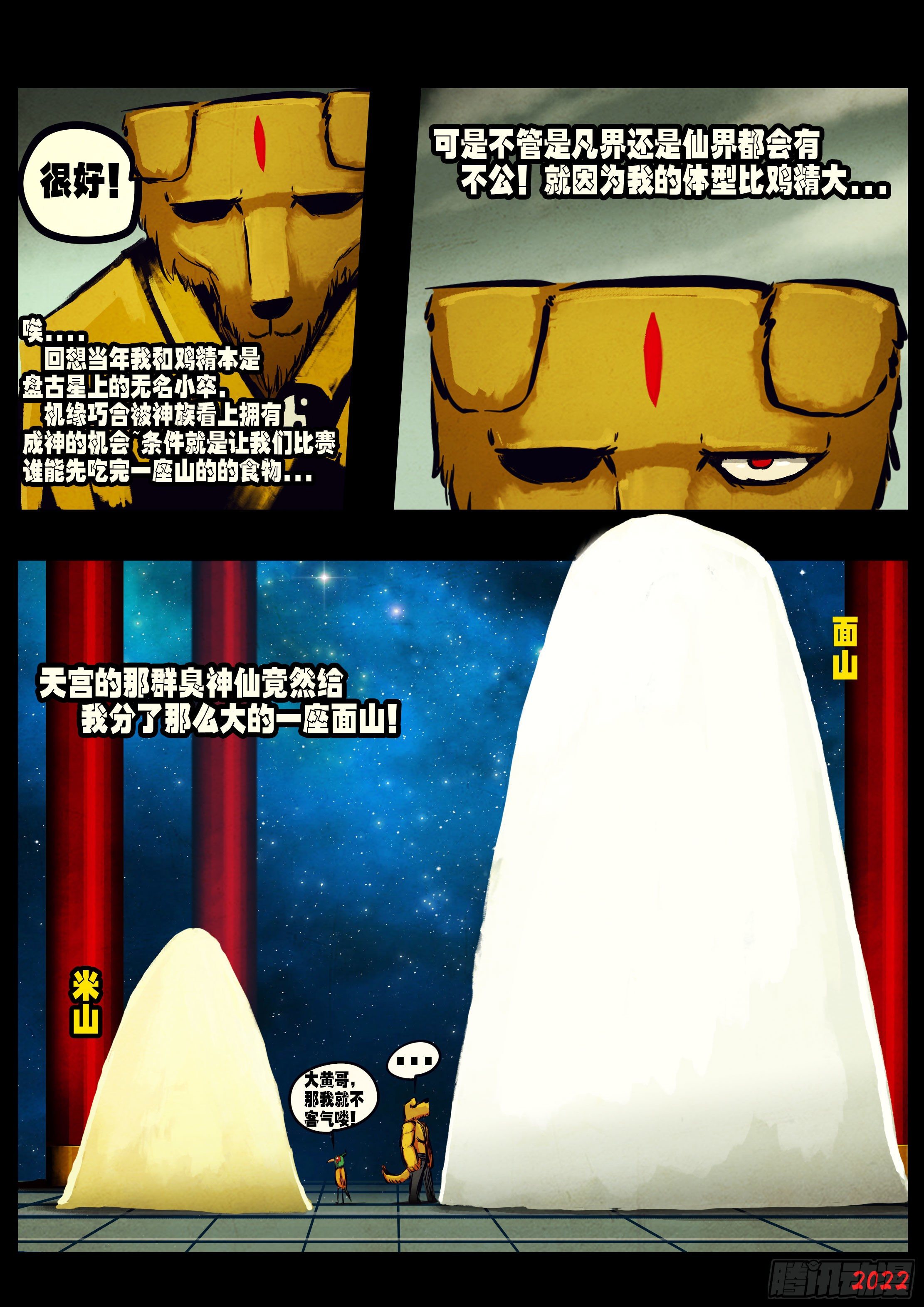 第146集7
