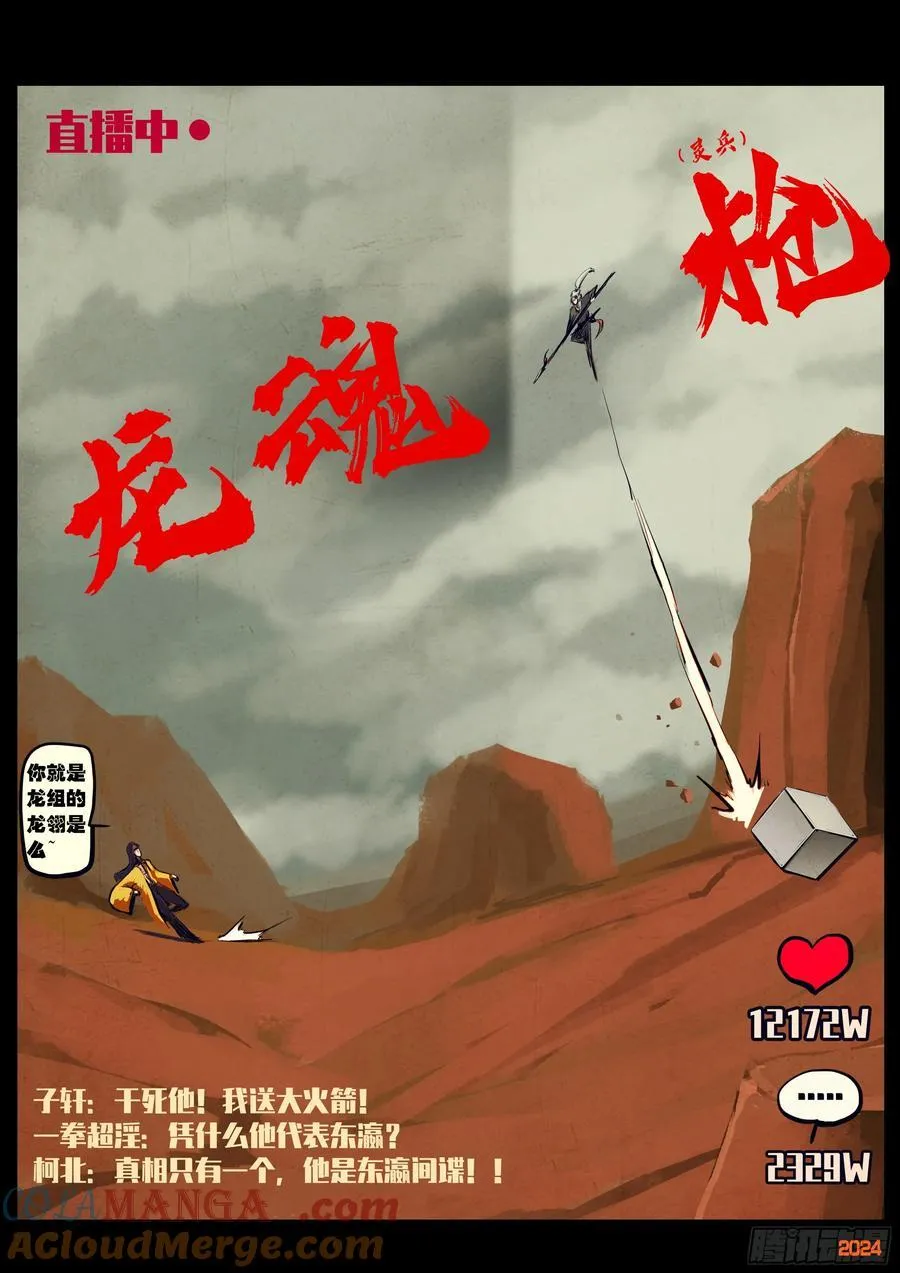 314集6