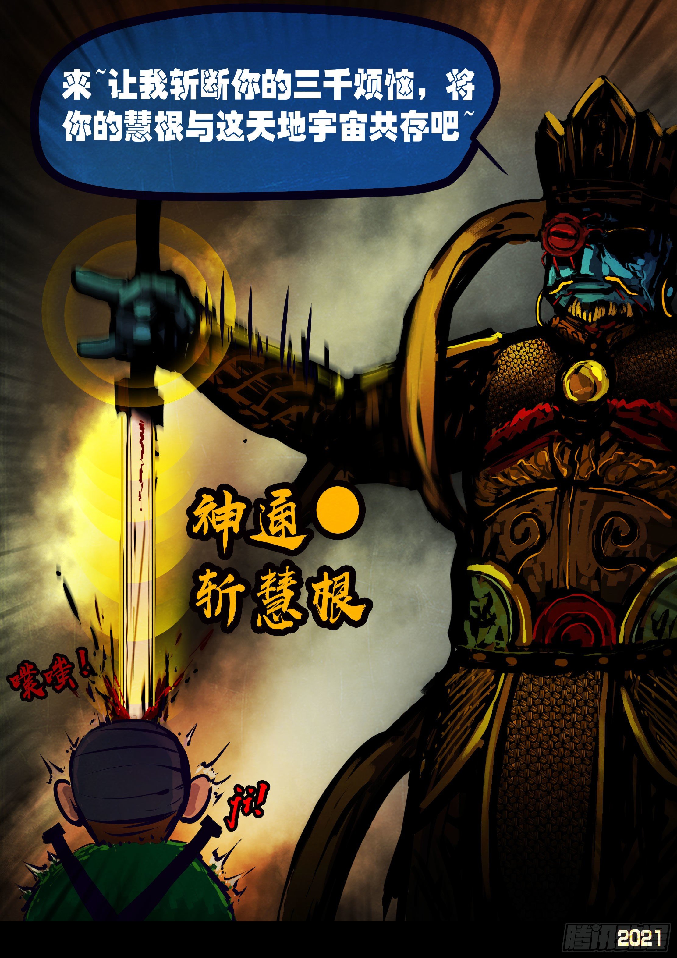 第121集13