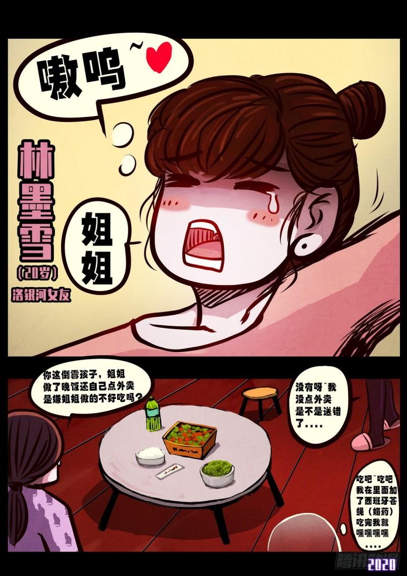 第021集4