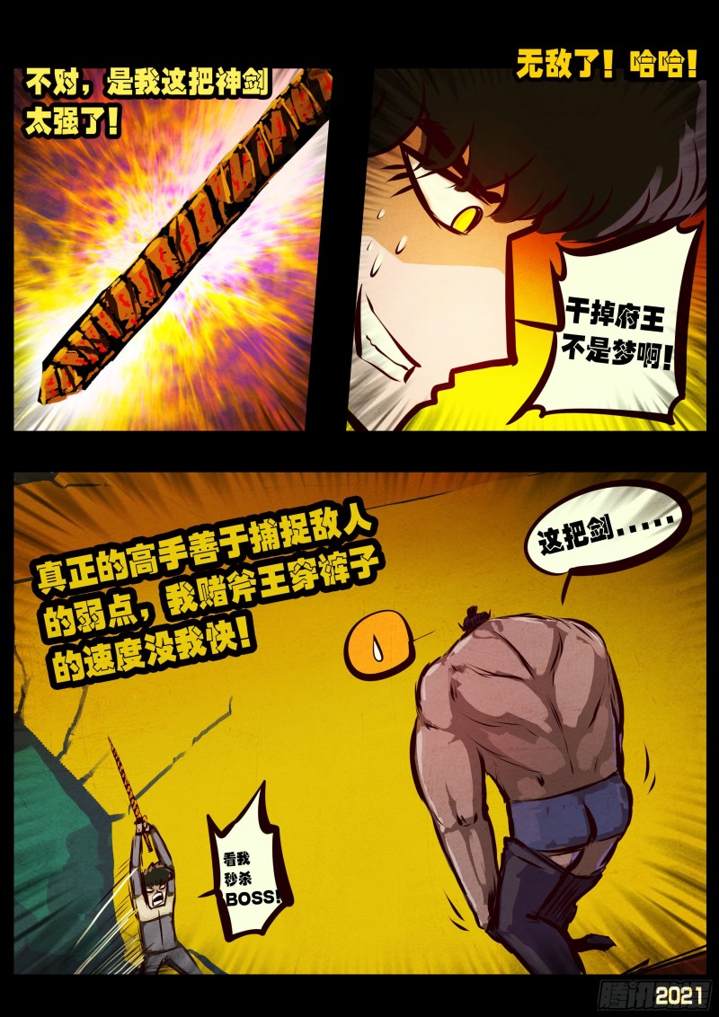 第065集16