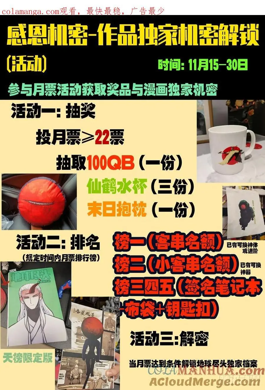 活动 20