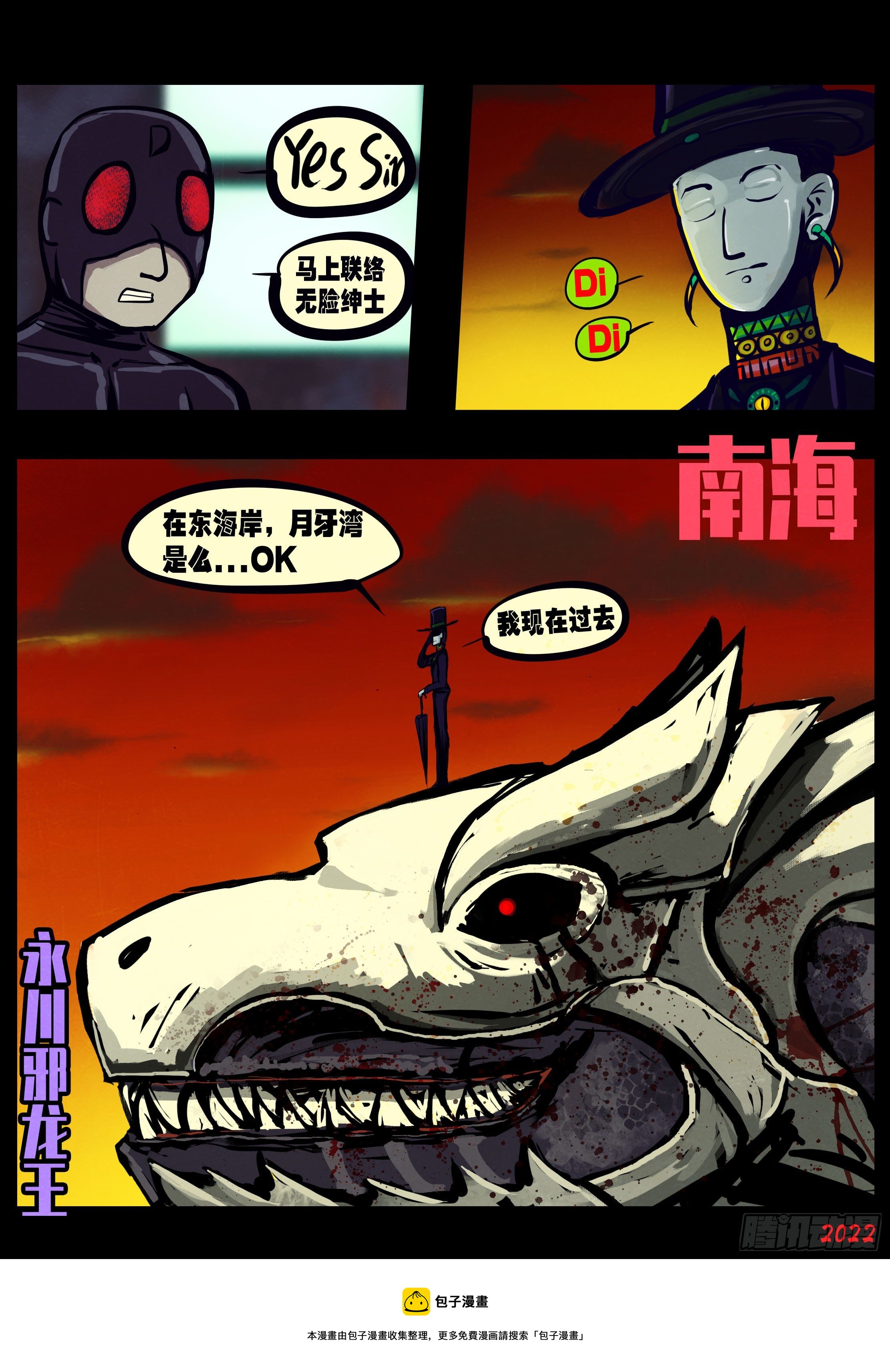 第147集4