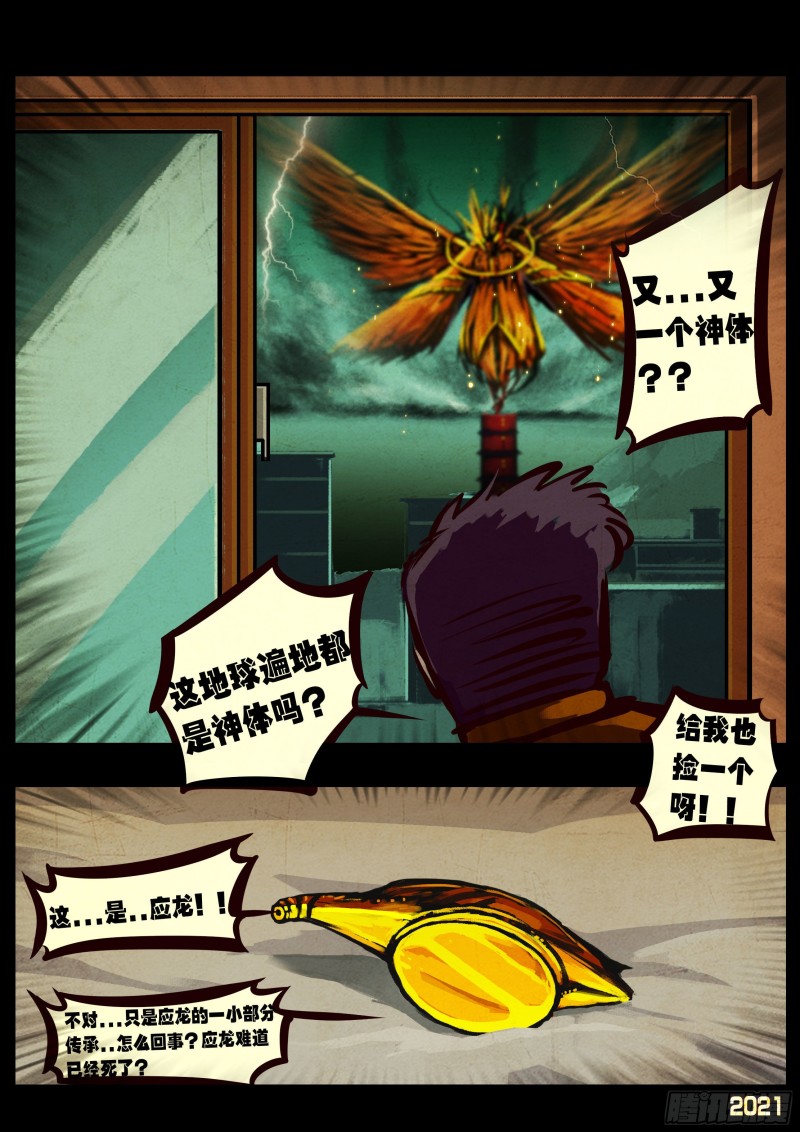 第066集6