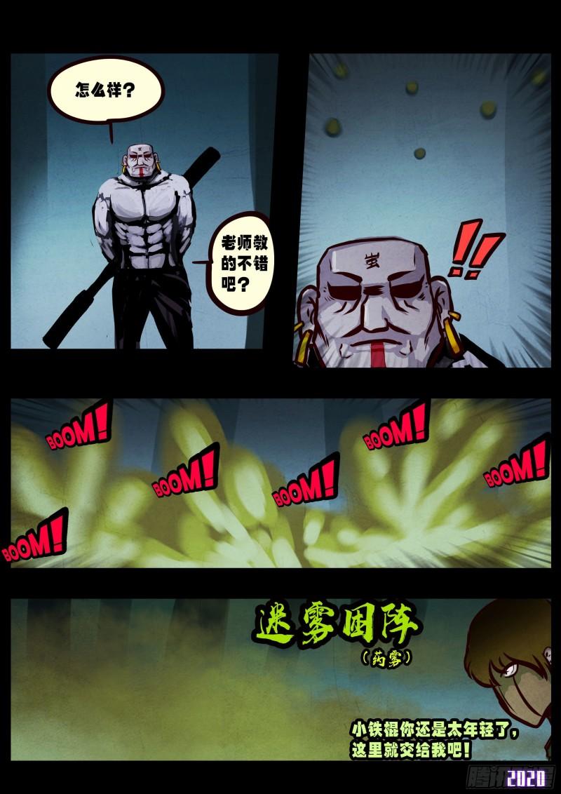 第032集14