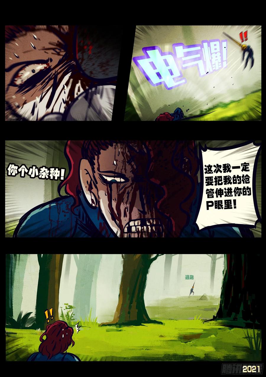 第110集13