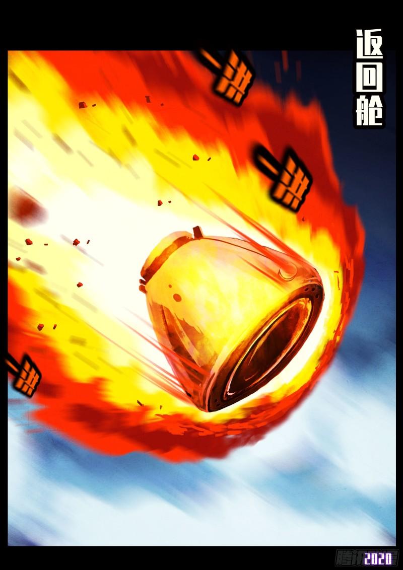 第037集12