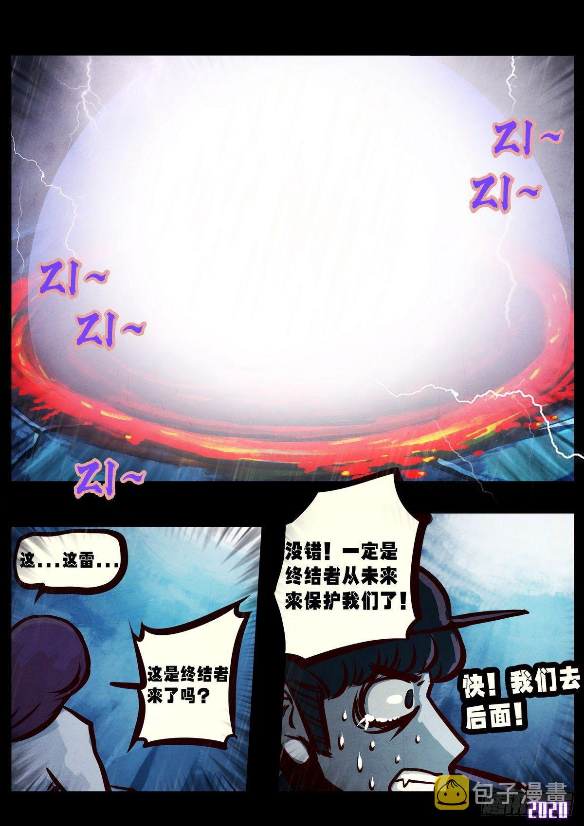 第5集23