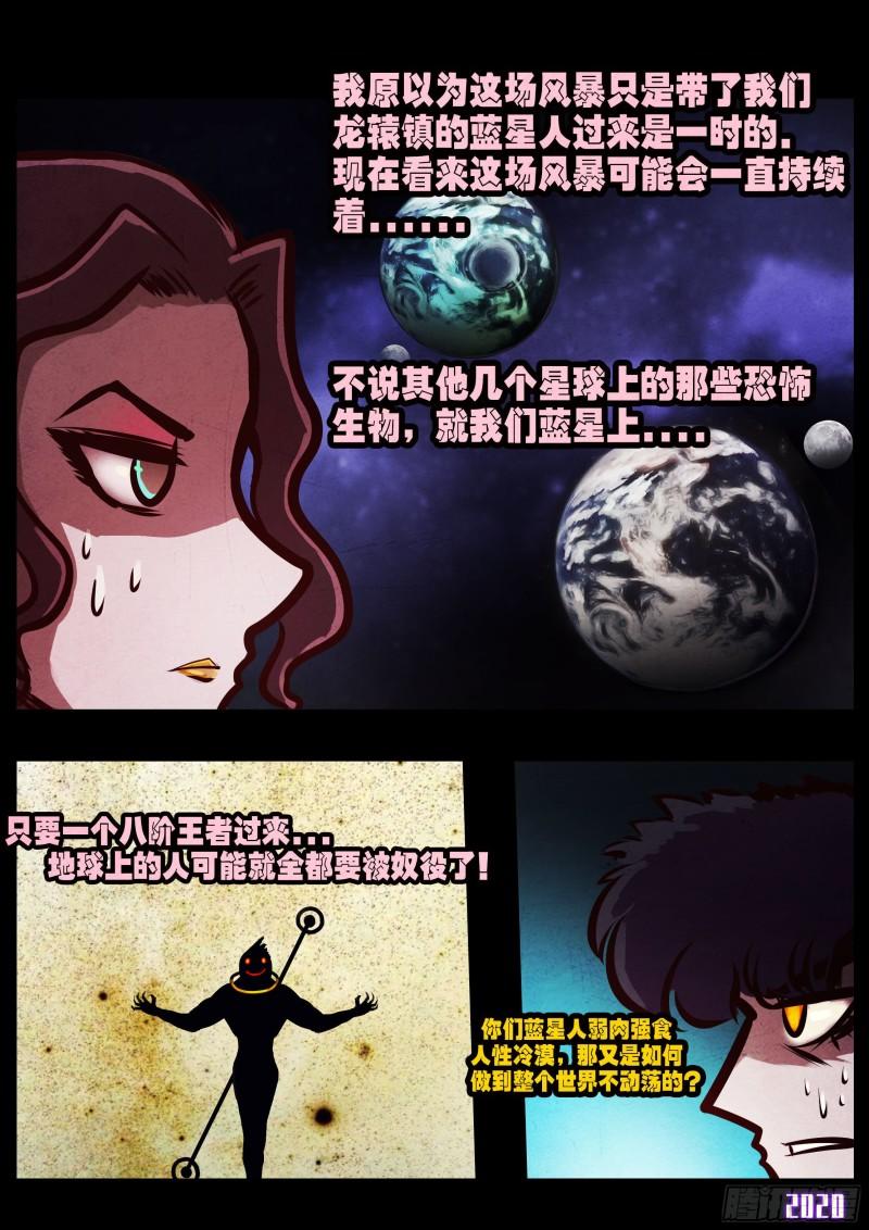 第044集23