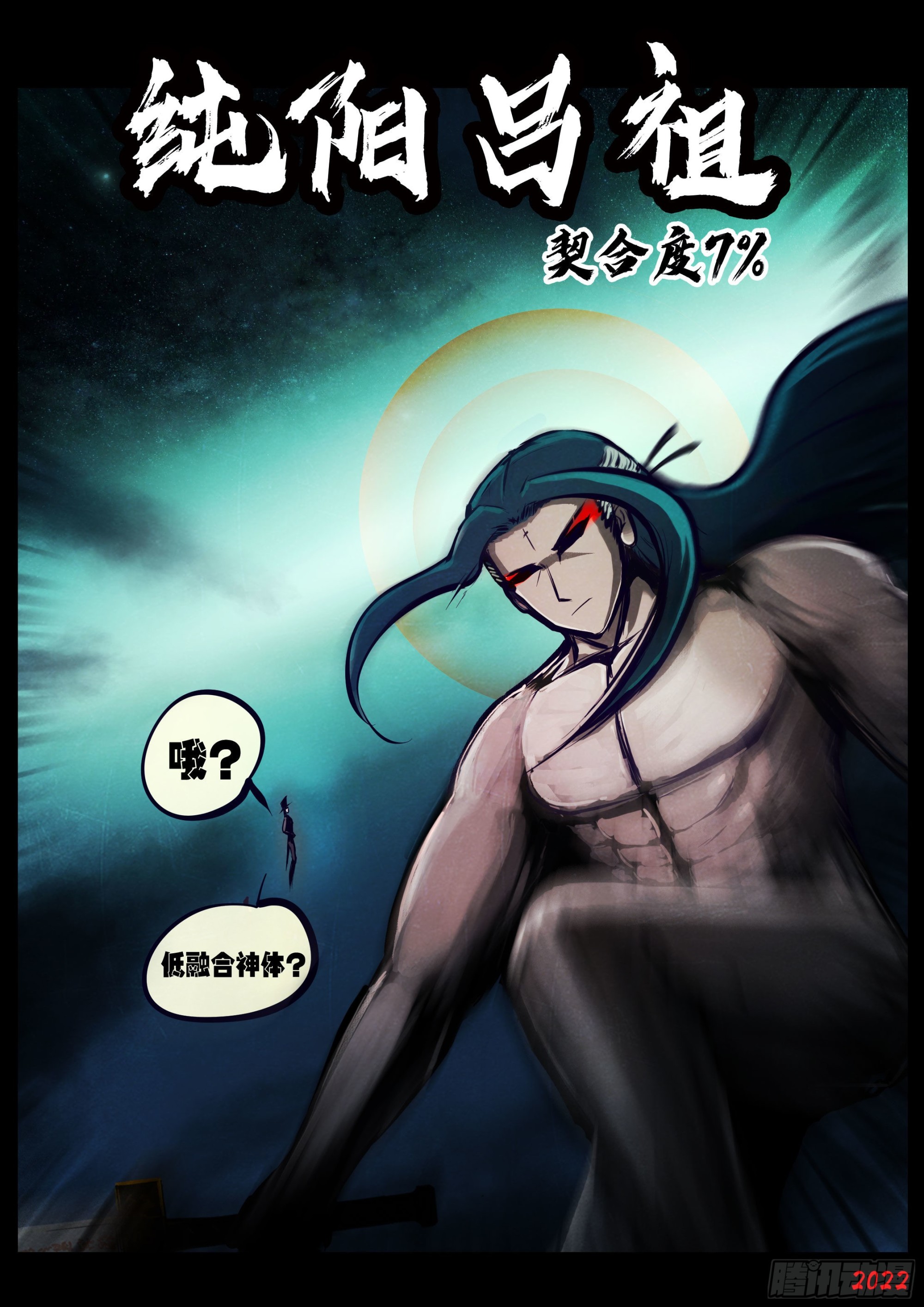 第155集4