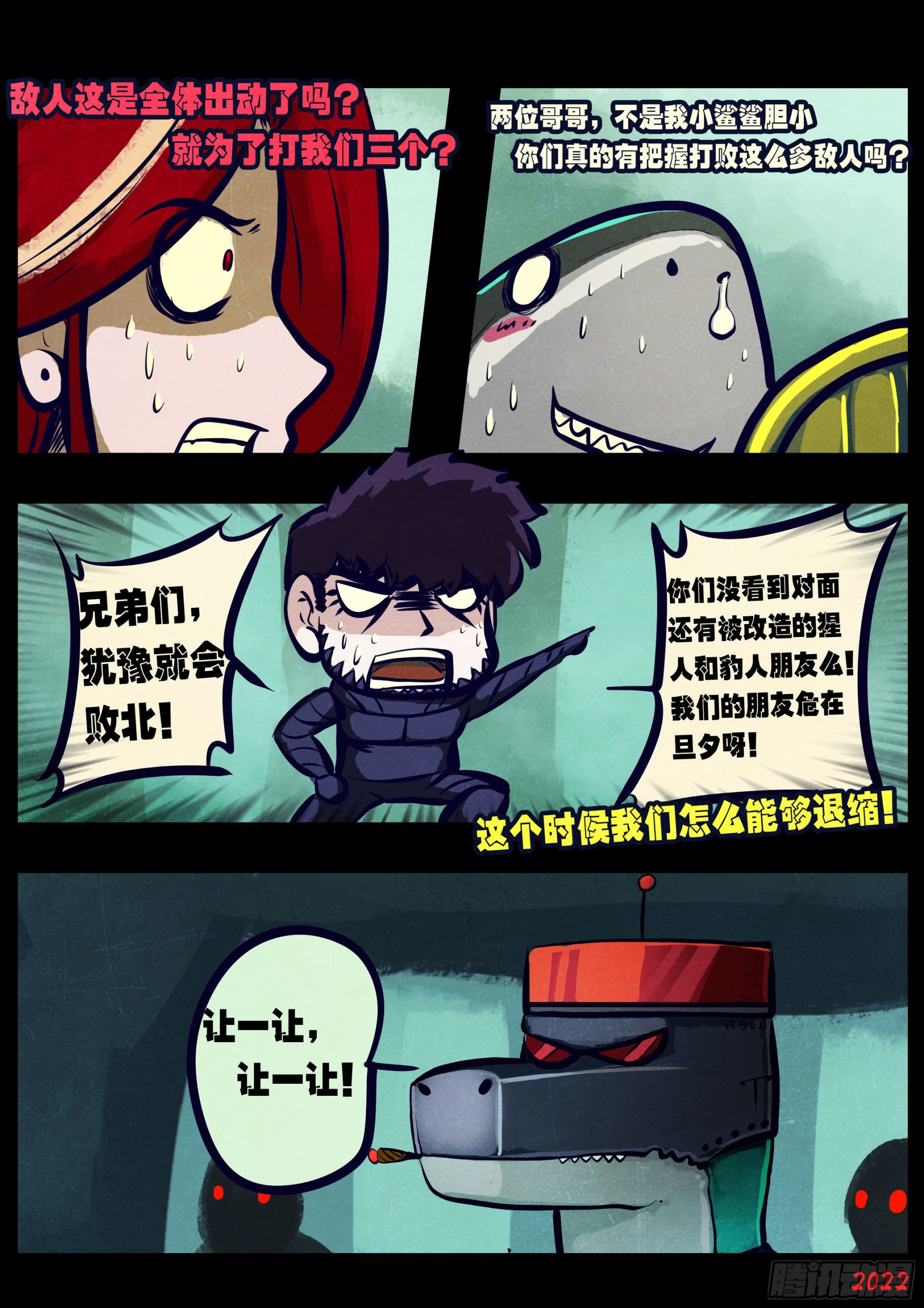 第170集7