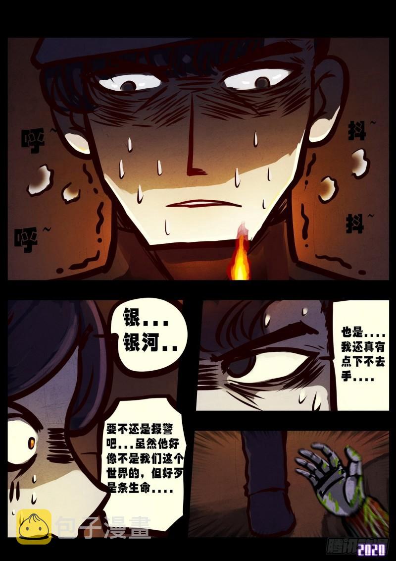 第013集14