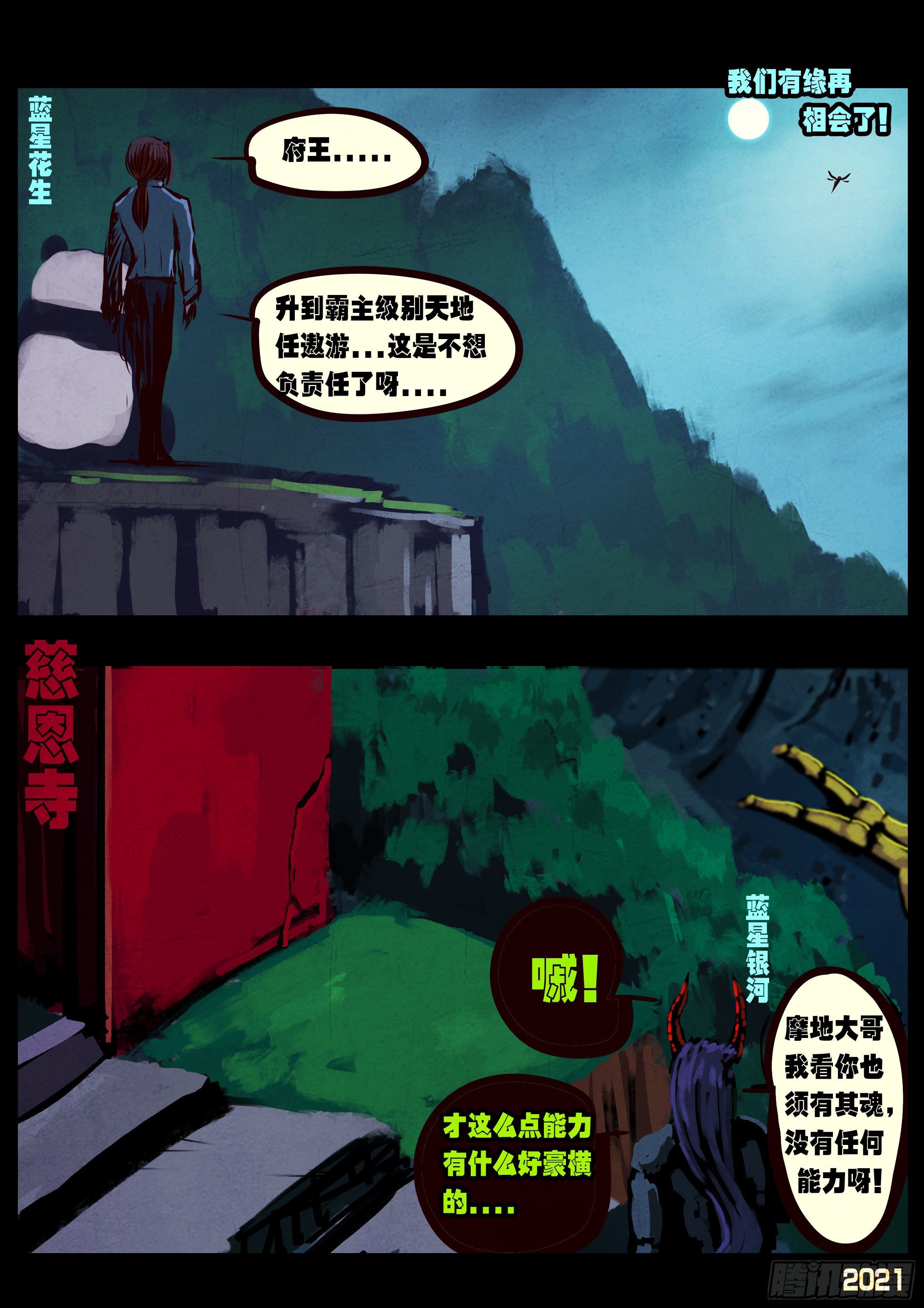 第078集12