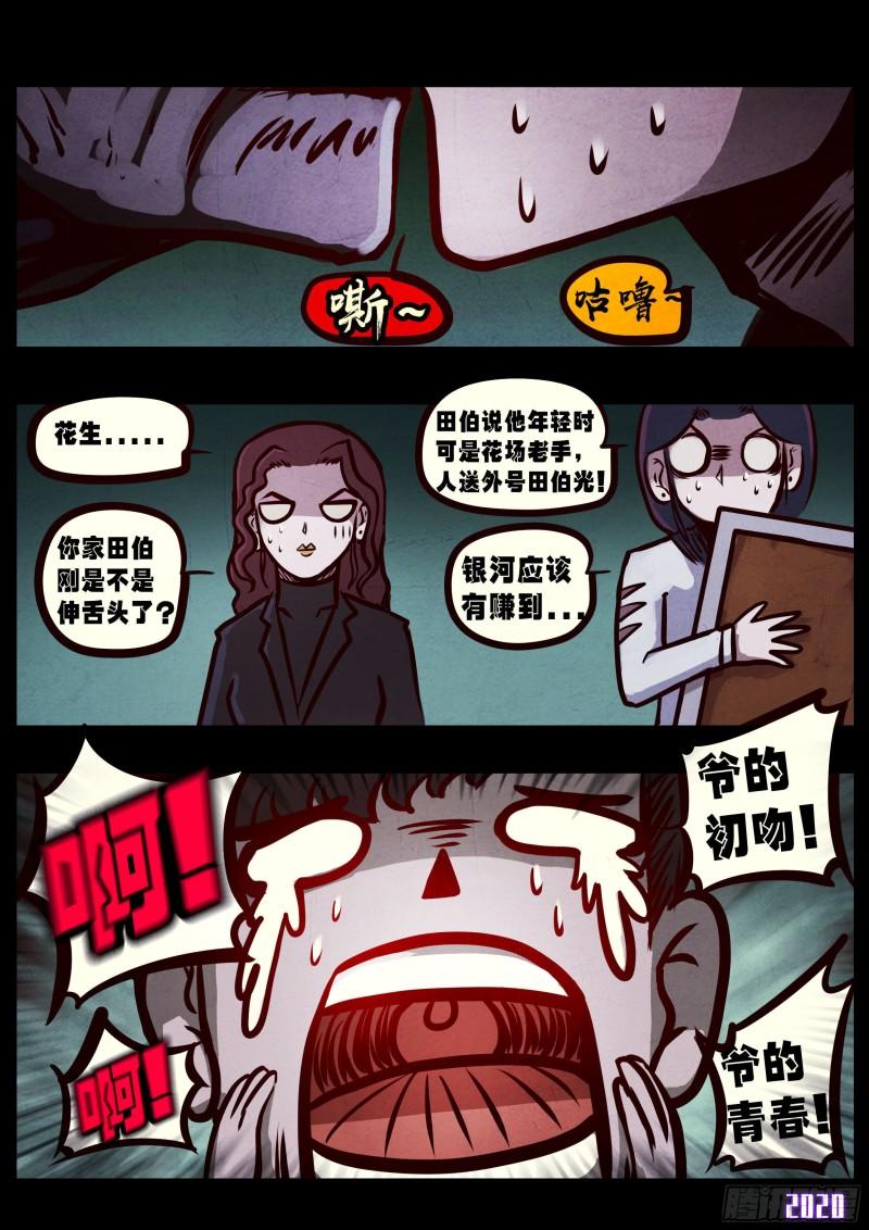 第030集3