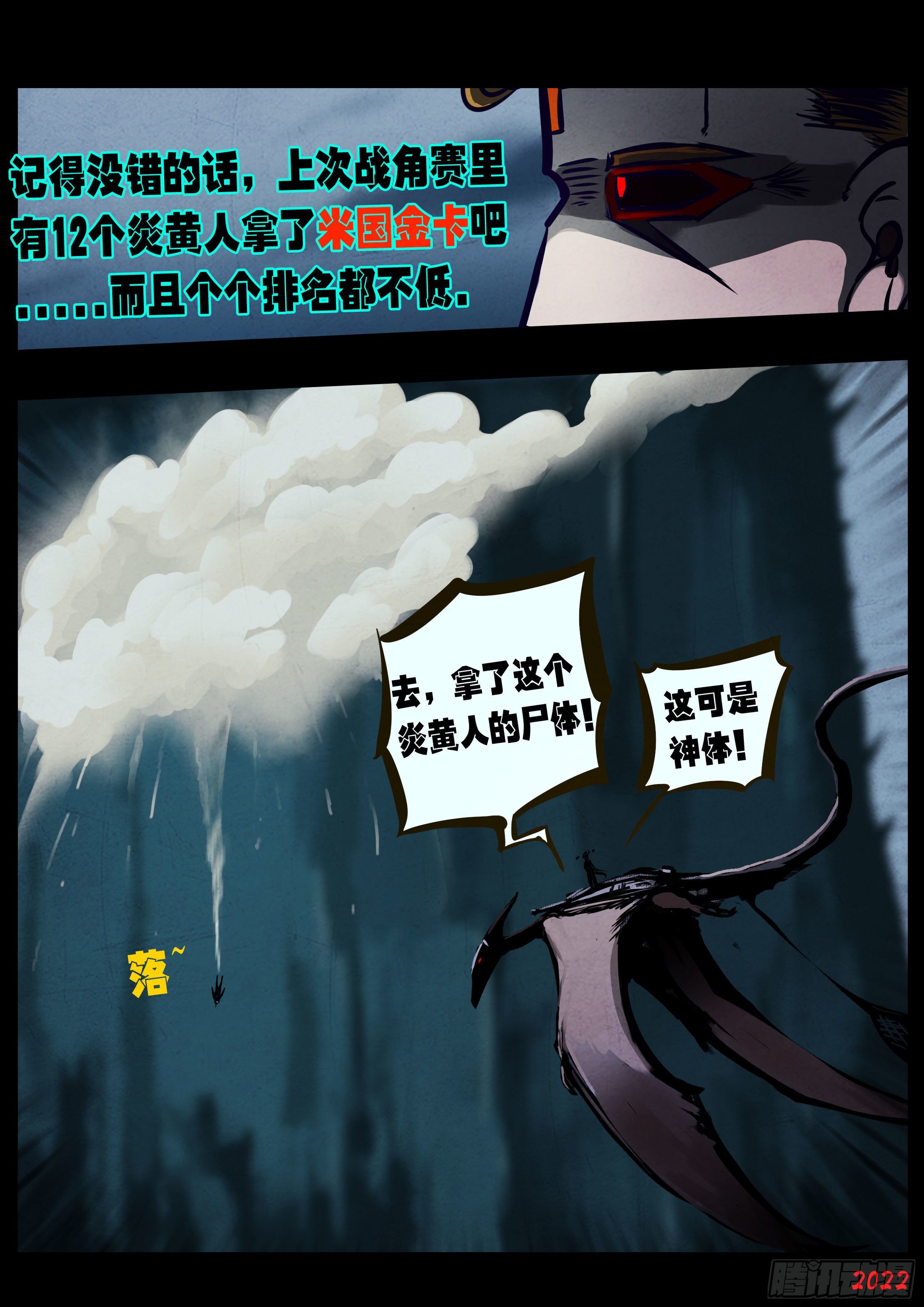 第138集14