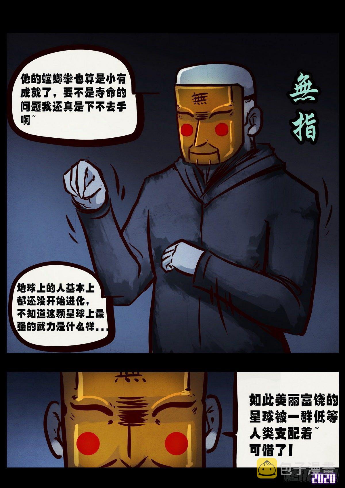 第5集13