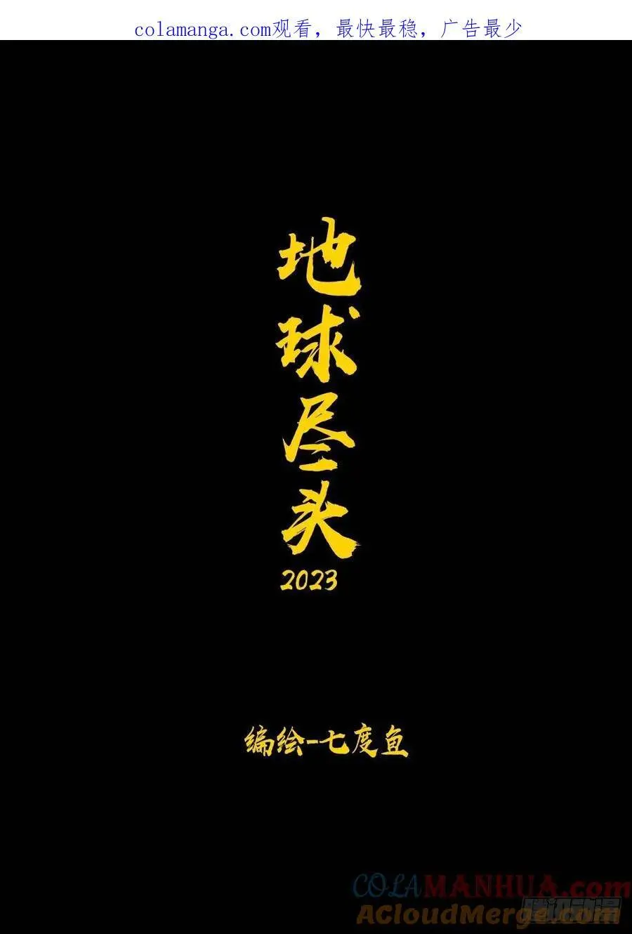 284集0