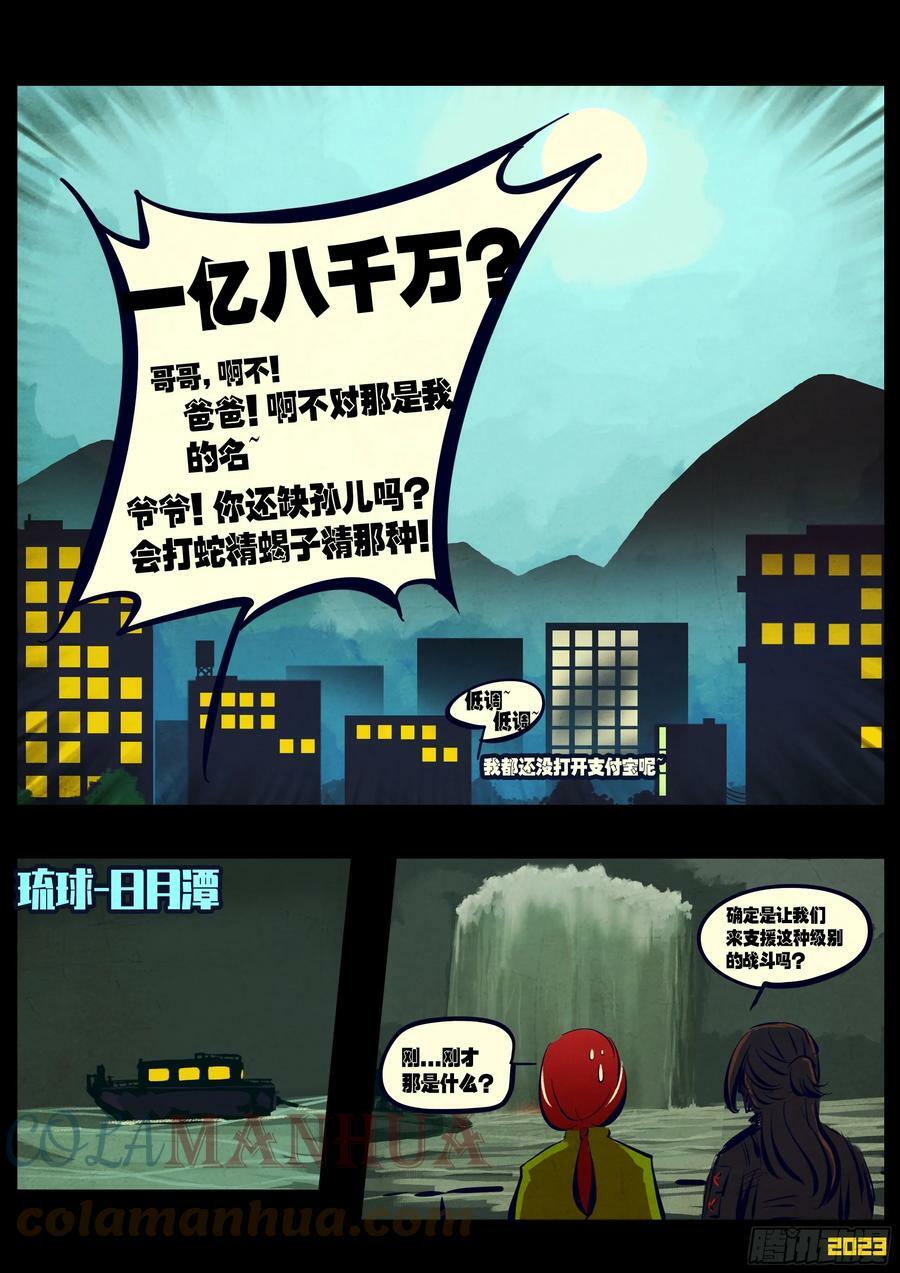 220集6