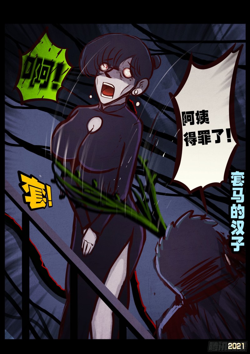 第047集7
