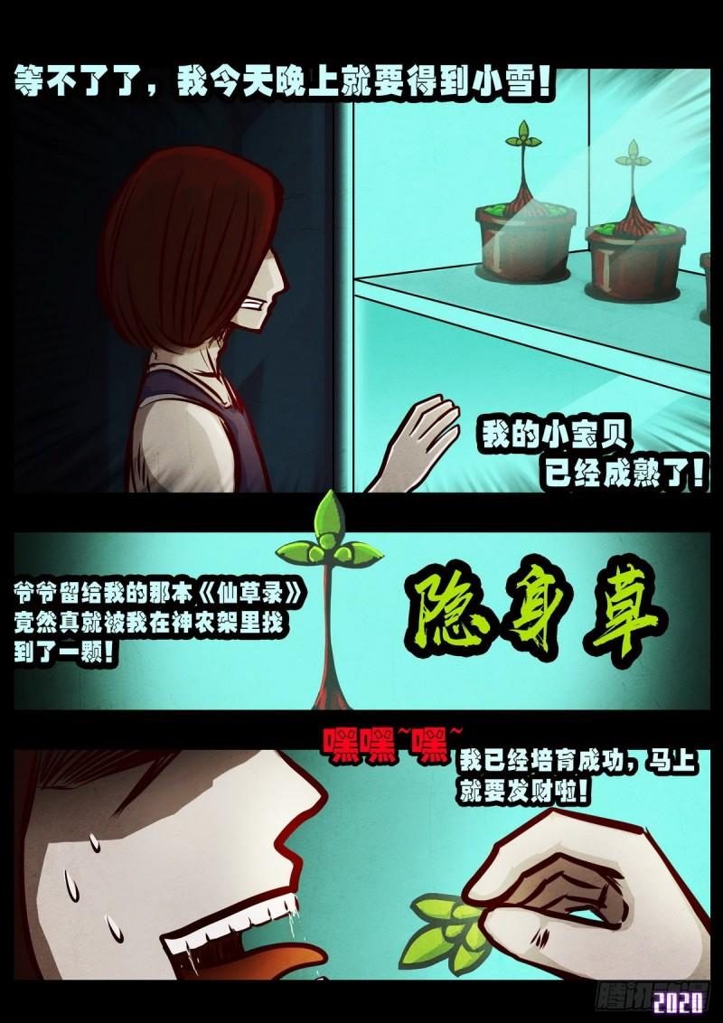 第020集13
