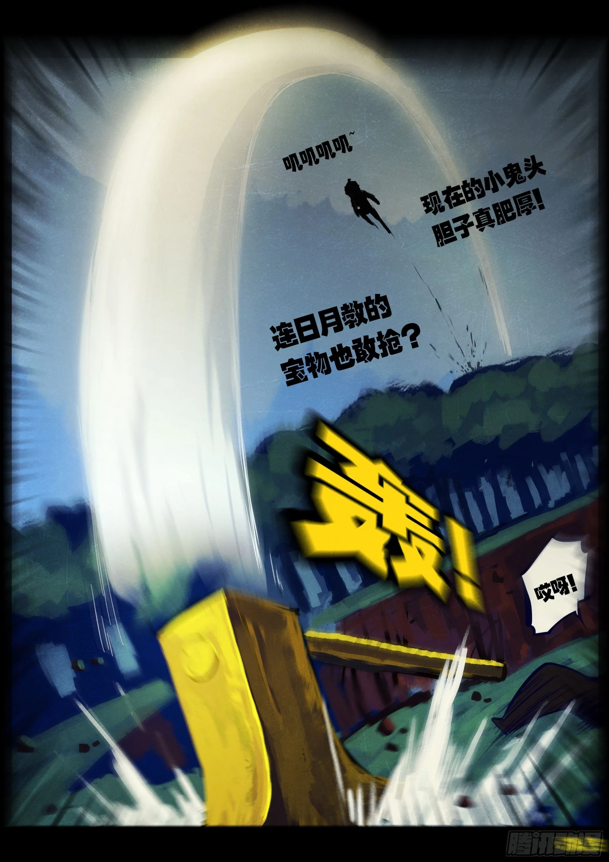 213集8