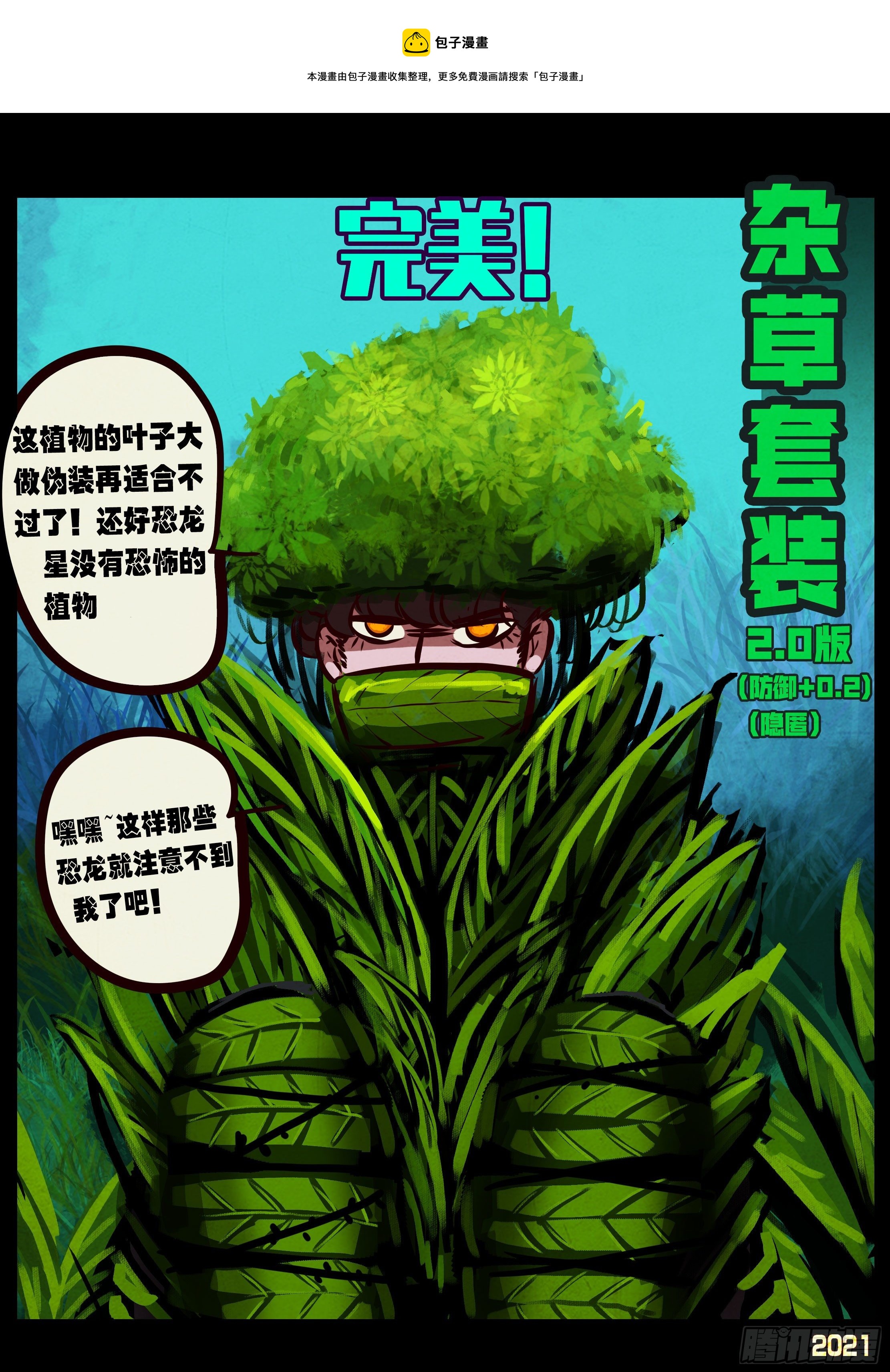 第093集14