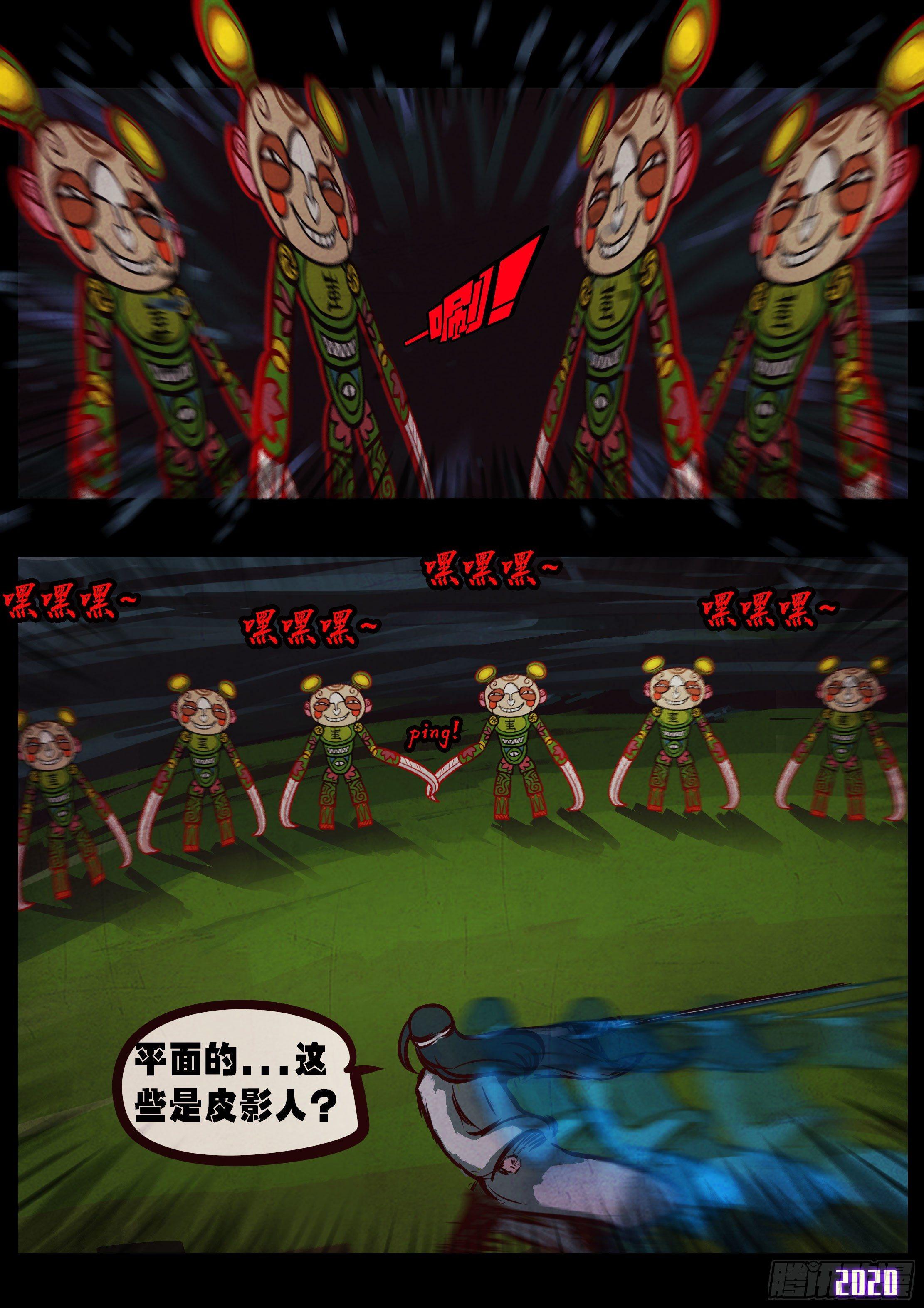 第33集23