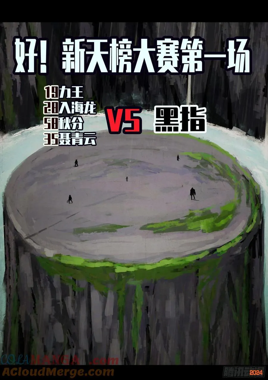 第320集10