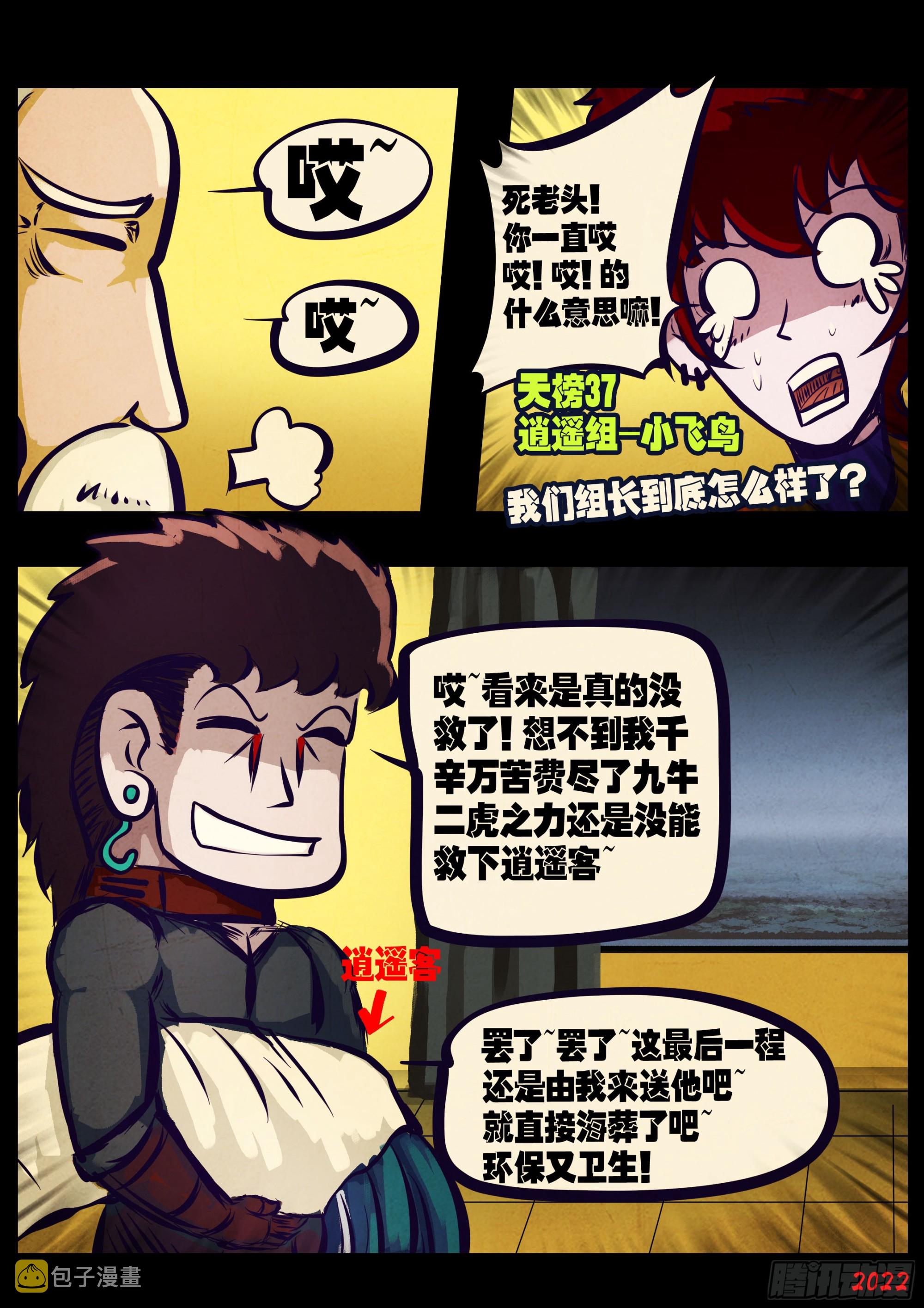 第205集11