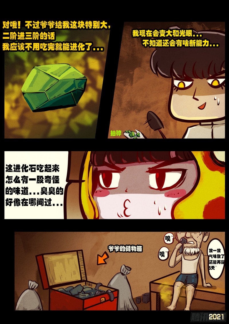 第64集（上）7
