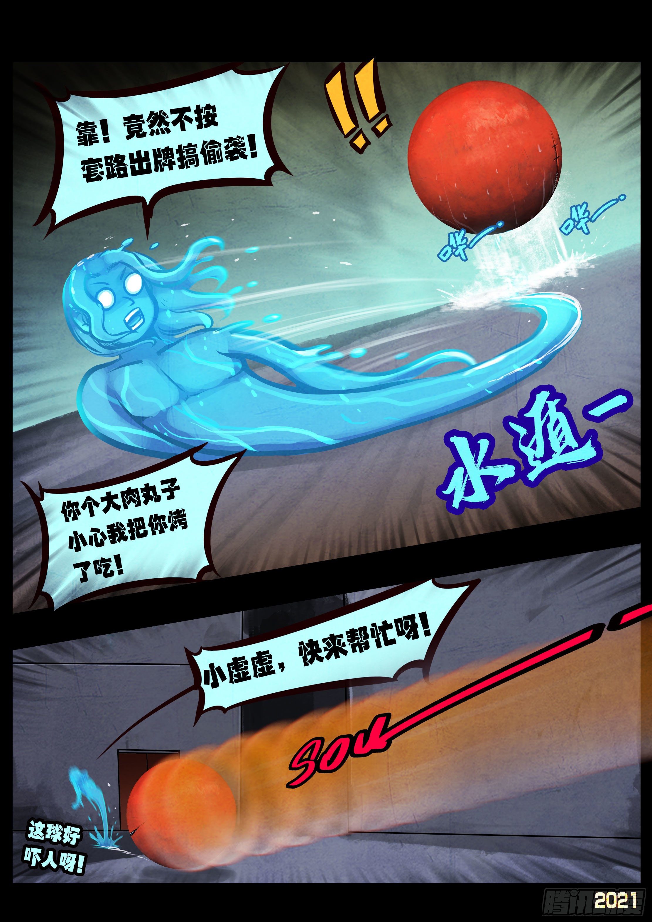 第090集3